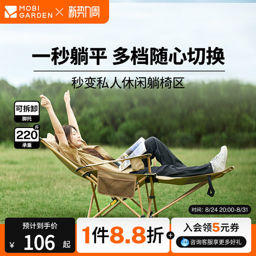 牧高笛乐享办公室午休折叠椅躺椅