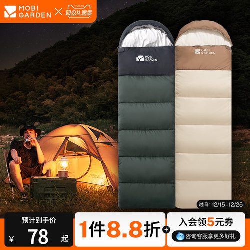 牧高笛祥云睡袋室内防寒便携露营