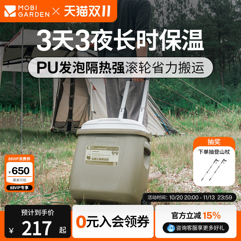 牧高笛极冰便携手提保温箱冷藏箱车载户外野餐食品拖轮保鲜箱冰桶