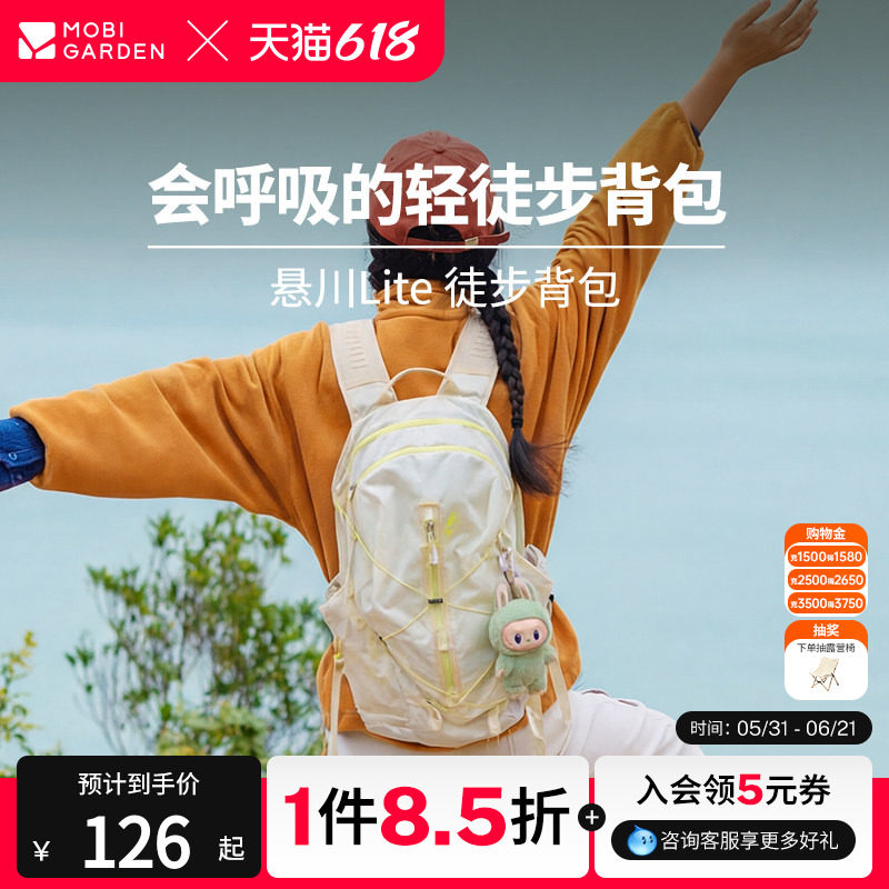 牧高笛Cordura悬川lite徒步双肩背包户外登山旅行轻量化运动背包
