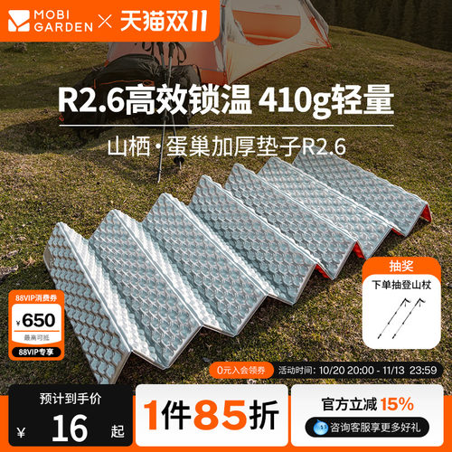 牧高笛蛋巢防潮垫户外露营
