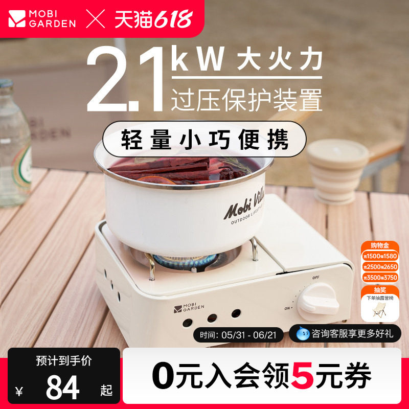 牧高笛美宴小号卡式炉2.1户外便携式炊具露营家用部队火锅燃气灶