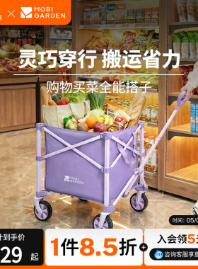 牧高笛云际S60买菜小拉车快递小推车露营车手推车家用迷你购物车