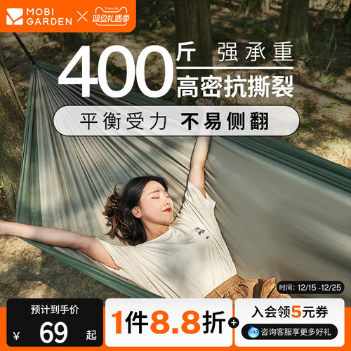 牧高笛曳摇春亚纺吊床防侧翻秋千