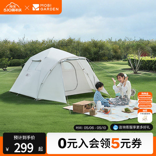 牧高笛零动自动帐篷-家庭版