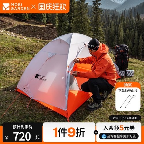 牧高笛冷山UL2帐篷轻量徒步帐篷