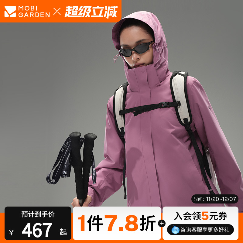 牧高笛野径女式三合一软壳冲锋衣