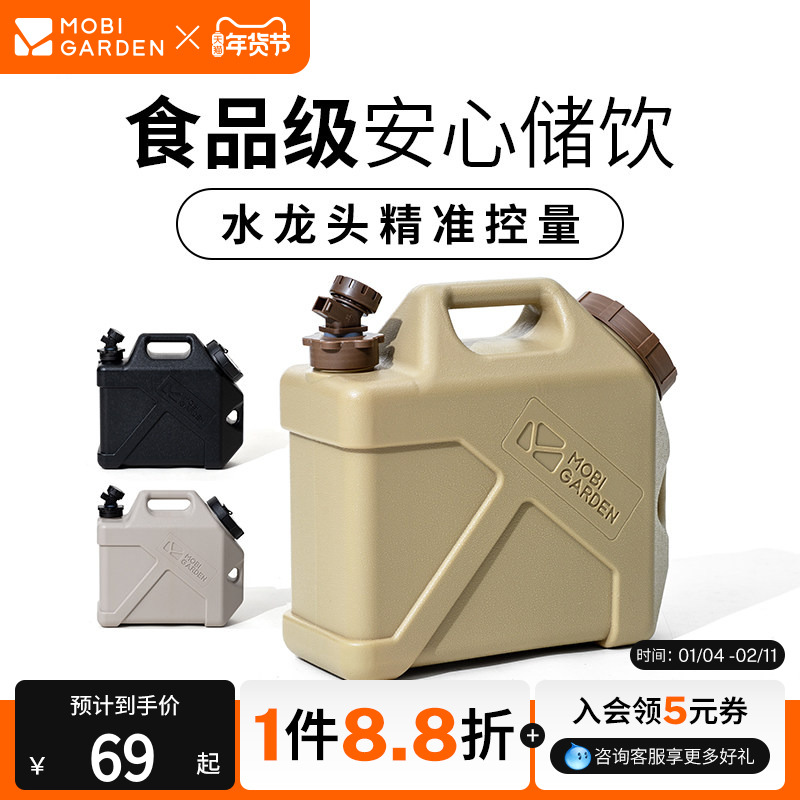 牧高笛牧泽蓄水桶户外露营带龙头便携车载水桶大容量储水箱自驾游