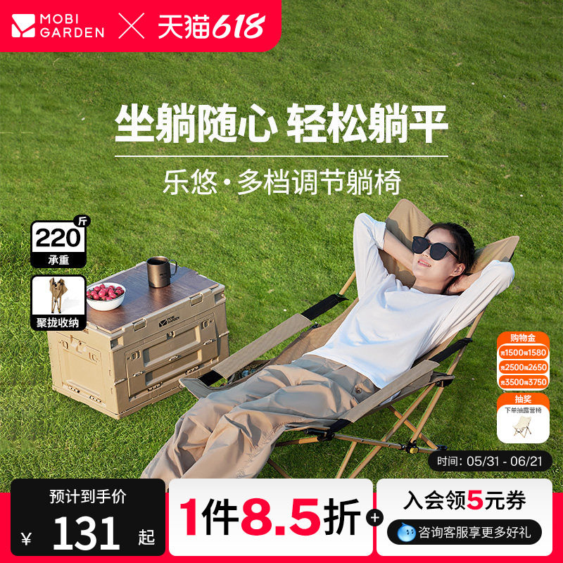牧高笛乐悠躺椅折叠椅办公室午休户外露营野营钓鱼可调节舒适便捷