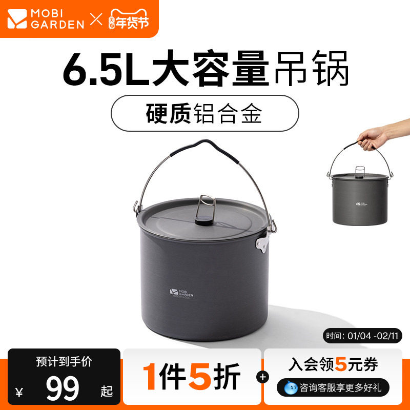 牧高笛精致露营户外篝火架露营用品户外铝制三脚架吊锅便携式锅具