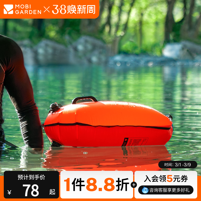 牧高笛逐浪水上漂浮气囊户外游泳漂流浮潜跟屁虫浮漂充气防水袋包