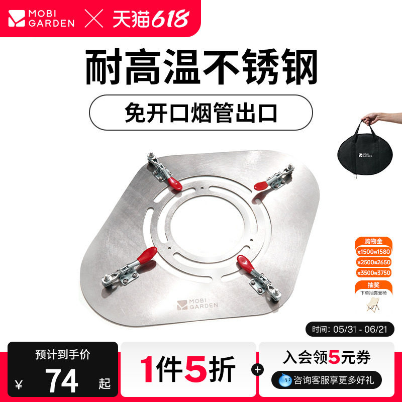 牧高笛户外露营柴火炉烟囱管配件便携轻量不锈钢耐高温防烫板LD