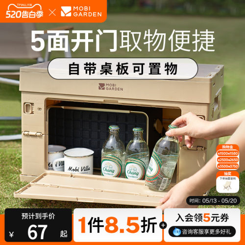 牧高笛睿纳折叠箱便携轻量塑料箱