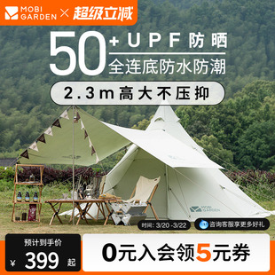 牧高笛纪元帐篷蒙古包金字塔棉布帐露营户外野营过夜装备全套大型