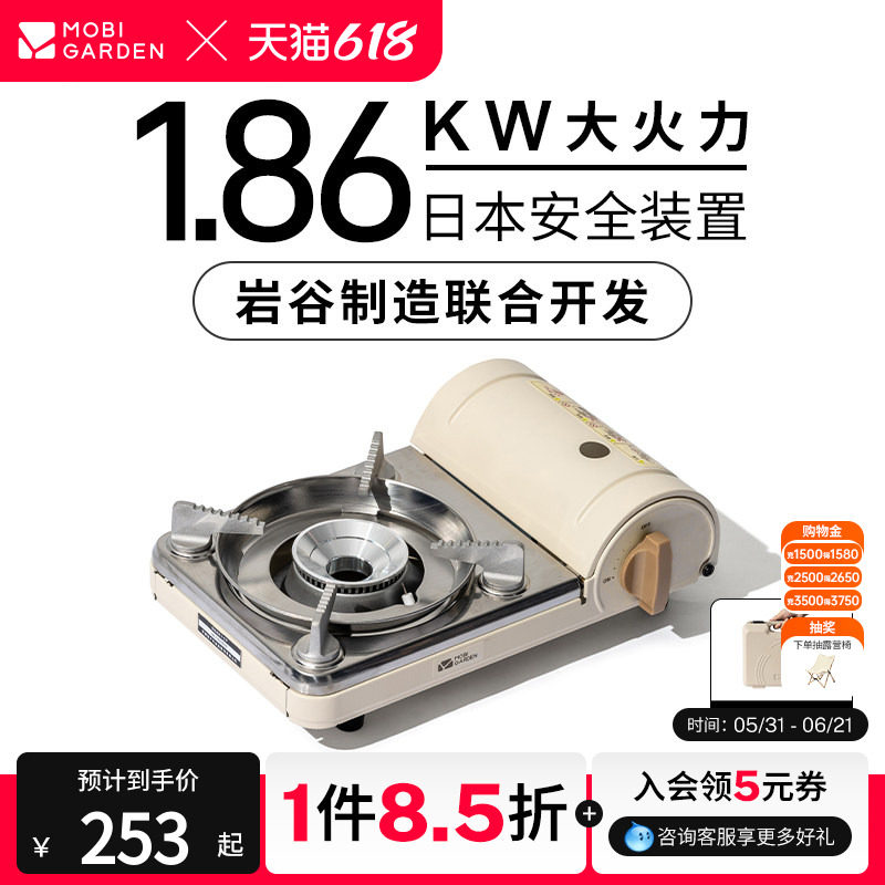 牧高笛X岩谷极宴便携卡式炉便携式户外防风炉具野炊火锅燃气灶