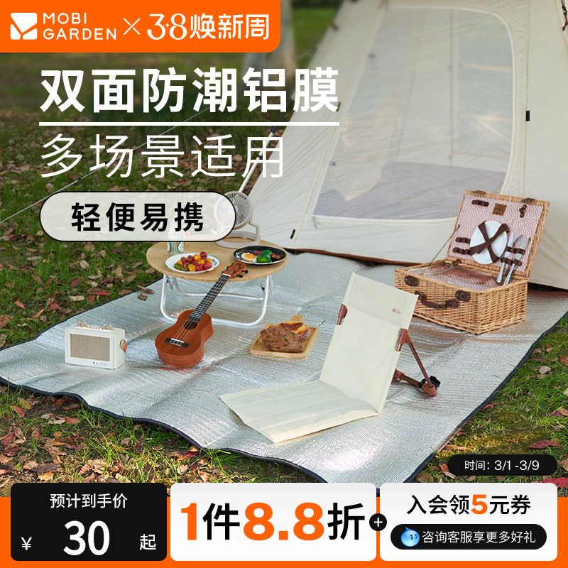 牧高笛双面铝膜防潮垫加大加厚防潮户外防水地垫野餐垫沙滩帐篷垫