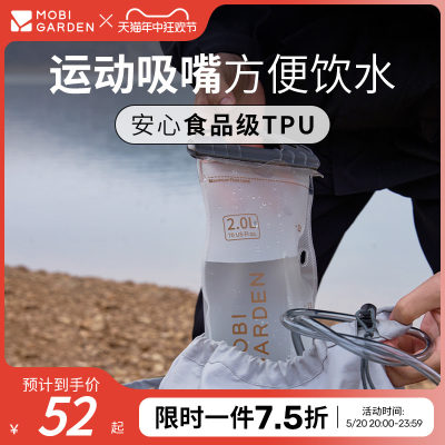 牧高笛户外大容量TPU饮水袋