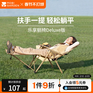 牧高笛乐享躺椅高背月亮椅可调节户外露营折叠椅家用午休舒适椅