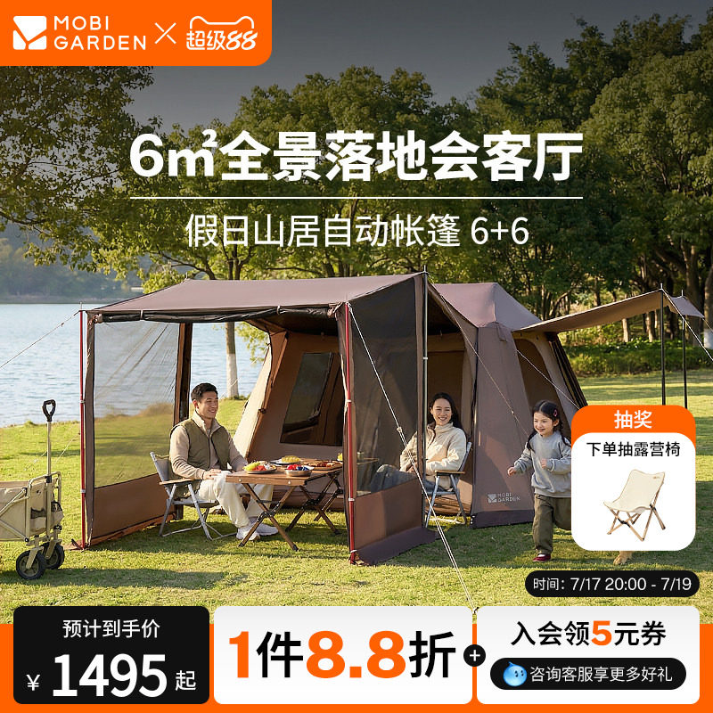 牧高笛假日山居6+6帐篷天幕二合一户外露营装备过…
