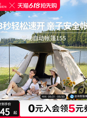 牧高笛零动155公园全自动速开帐篷户外露营装备黑胶防晒便携折叠