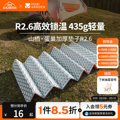 牧高笛蛋巢防潮垫户外露营