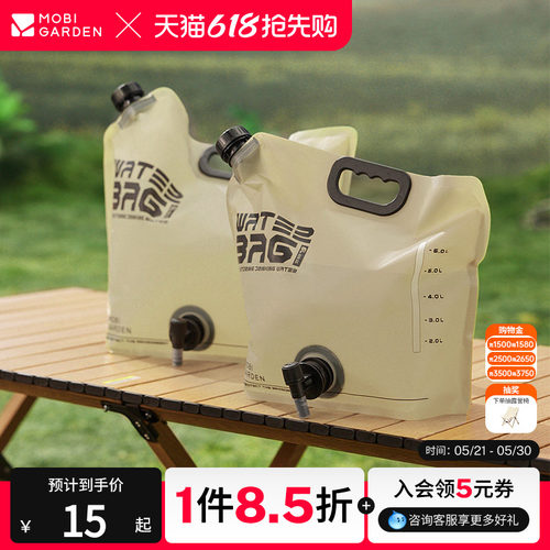 牧高笛牧泽储水袋折叠便携食品级