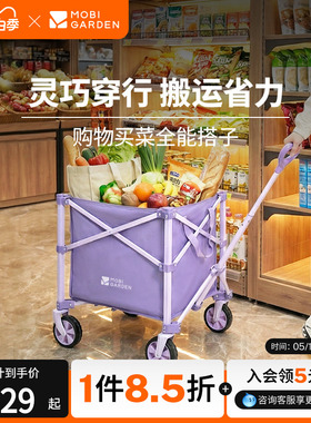 牧高笛云际S60买菜小拉车快递小推车露营车手推车家用迷你购物车