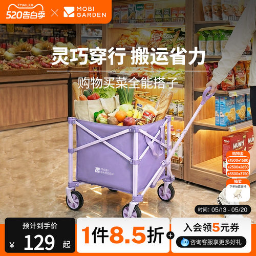 牧高笛云际S60买菜小拉车快递车