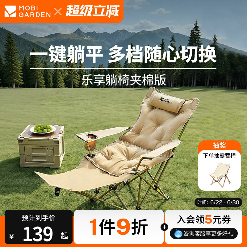 牧高笛乐享躺椅夹棉高背月亮椅可调节户外露营折叠椅家用午休舒适 - 实物图