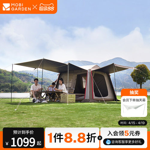 牧高笛假日山居5.9帐篷折叠速开