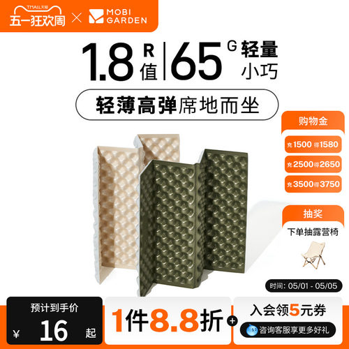 牧高笛蛋巢垫徒步露营屁垫