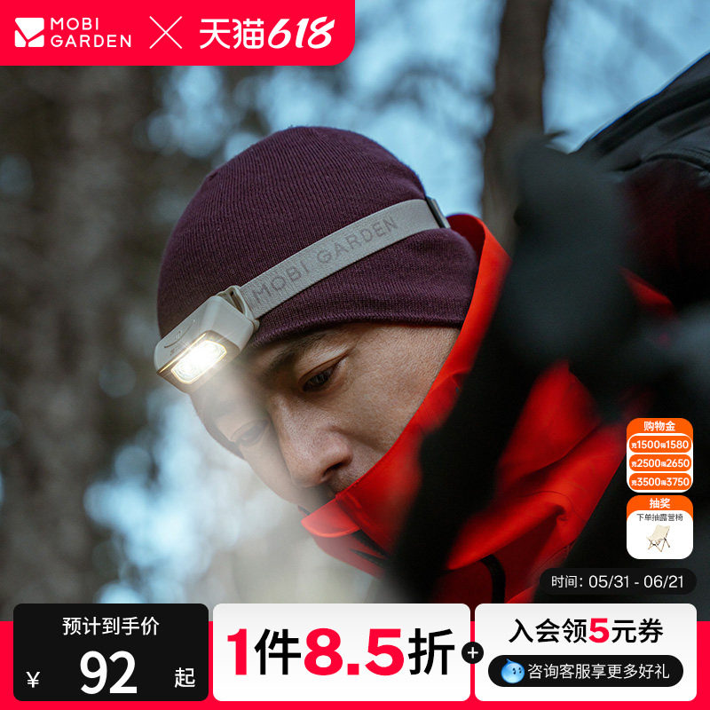 牧高笛零度头灯H1强光超亮充电户外徒步登山钓鱼头戴式充电灯