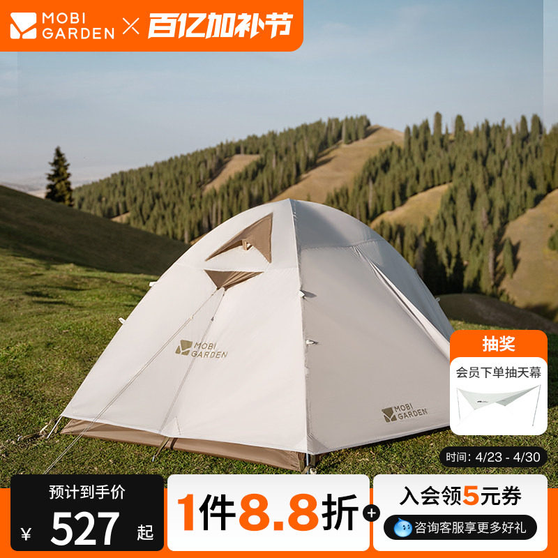 牧高笛冷山经典帐篷徒步登山露营户外野营过夜野外便携专业防暴雨