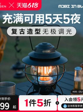 牧高笛星愿复古营灯户外露营野营LED电池灯复古氛围手提氛围照明