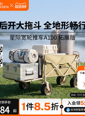 牧高笛星际可拓展营地车