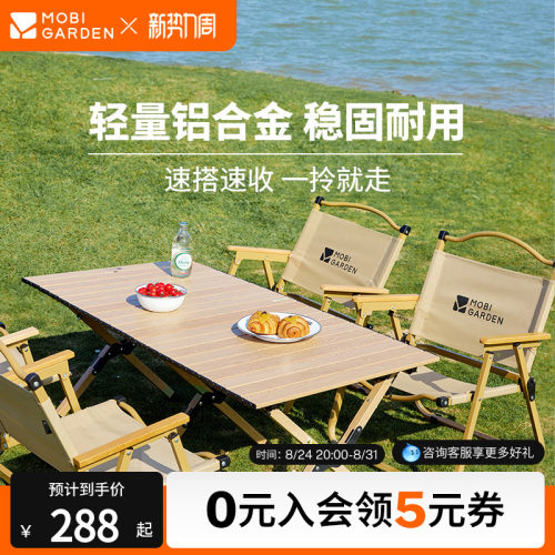 牧高笛山涧铝合金蛋卷折叠桌便携