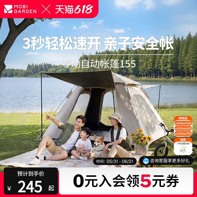 牧高笛零动155公园全自动速开帐篷户外露营装备黑胶防晒便携折叠