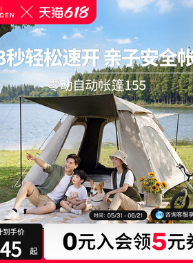 牧高笛零动155公园全自动速开帐篷户外露营装备黑胶防晒便携折叠