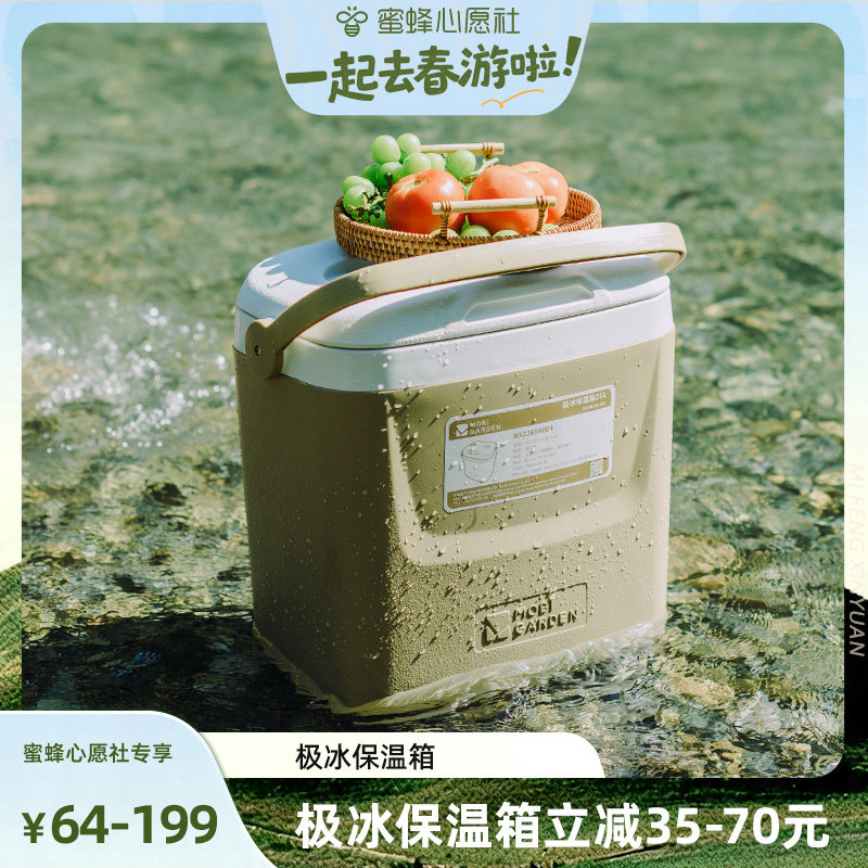 【一起去春游啦！】牧高笛极冰保温箱拉杆冷藏箱摆摊车载户外野餐