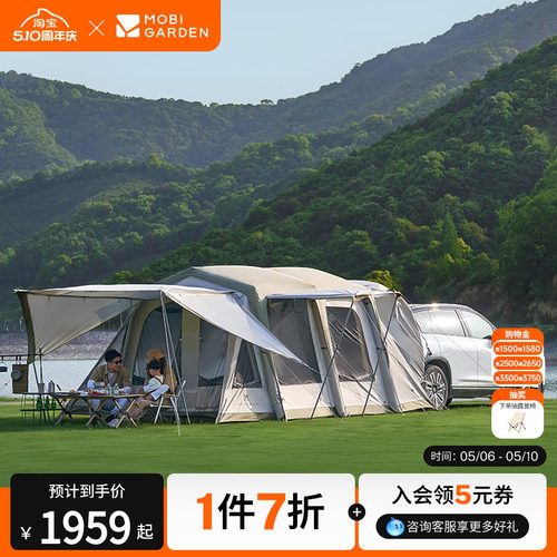 牧高笛充气车尾帐篷速开连车帐