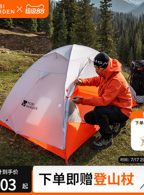 牧高笛冷山UL2帐篷徒步登山露营户外野营过夜单人双人轻量化防雨