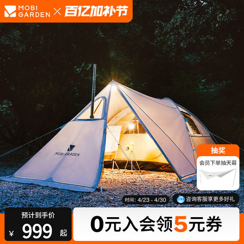 牧高笛户外露营一室一厅帐篷雅居