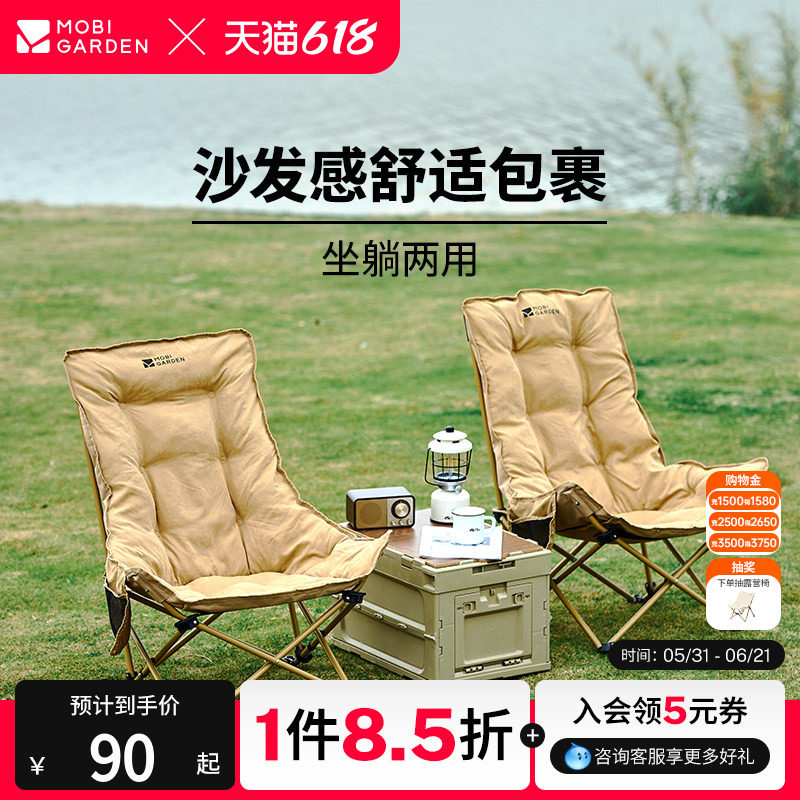 牧高笛高背夹棉月亮椅折叠椅午睡躺椅户外露营钓鱼沙滩便捷舒适椅