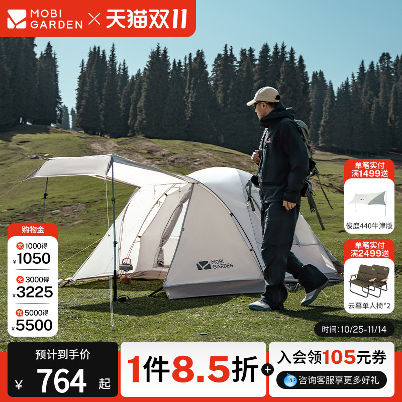 牧高笛冷山3AIR帐篷徒步登山露营户外野营过夜双人野外防暴雨防风