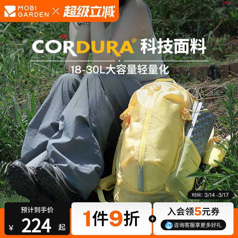 牧高笛Cordura悬川2D徒步双肩背包户外登山旅行轻量化运动包男女
