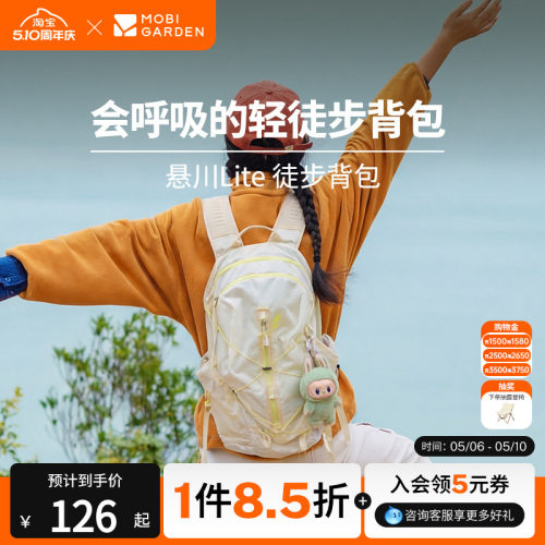 牧高笛悬川lite徒步双肩背包