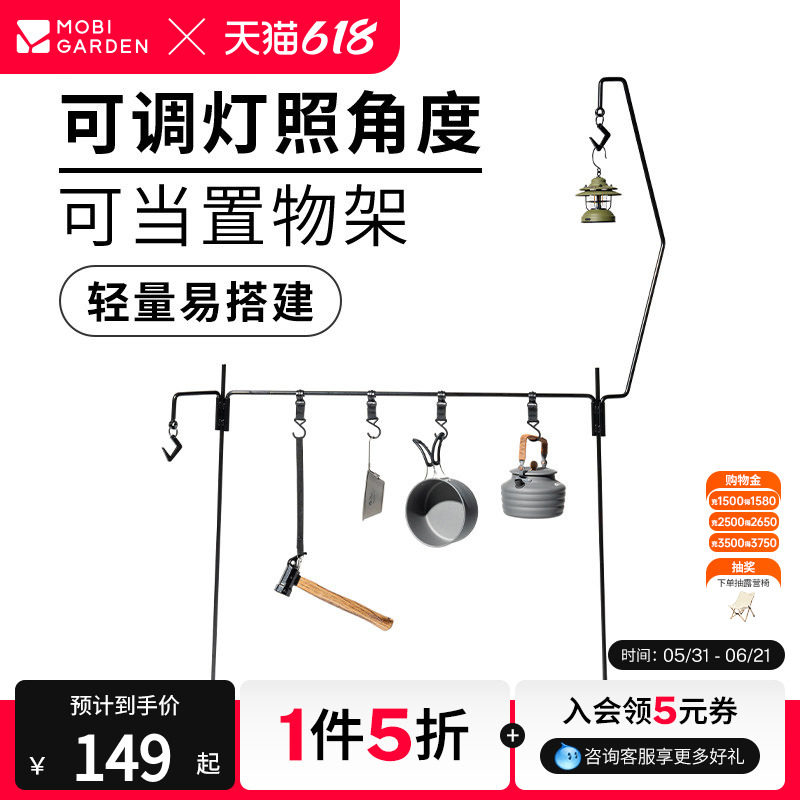 牧高笛户外精致露营铁艺露营灯架置物架可拆卸组合营灯挂架
