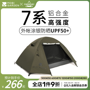 牧高笛帐篷户外露营装备防雨加厚野营三季帐防风防晒便携折叠晴日