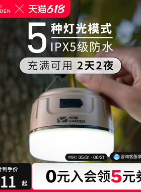 牧高笛零星LED照明灯户外营地帐篷灯便携野营灯充电超长续航磁吸