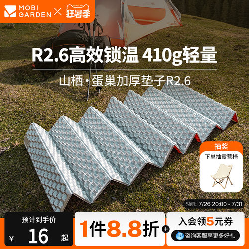 牧高笛蛋巢防潮垫户外露营